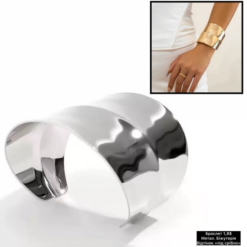 Браслет 0004 (метал,біжутерія) «відтінок під срібло»